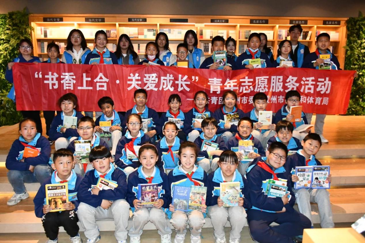 以书为伴，携心共进——信息工程学院组织开展世界读书日图书分享会志愿服务活动