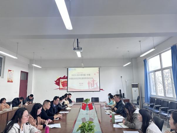 学生工作部召开2023-2024学年第一学期心理健康教育工作中期专项研讨会 学生工作部召开2023-2024学年第一学期心理健康教育工作中期专项研讨会