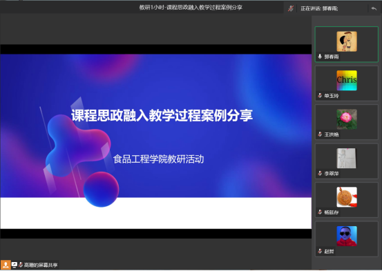 线上教学展风采 云端教研不中断 线上教学展风采 云端教研不中断