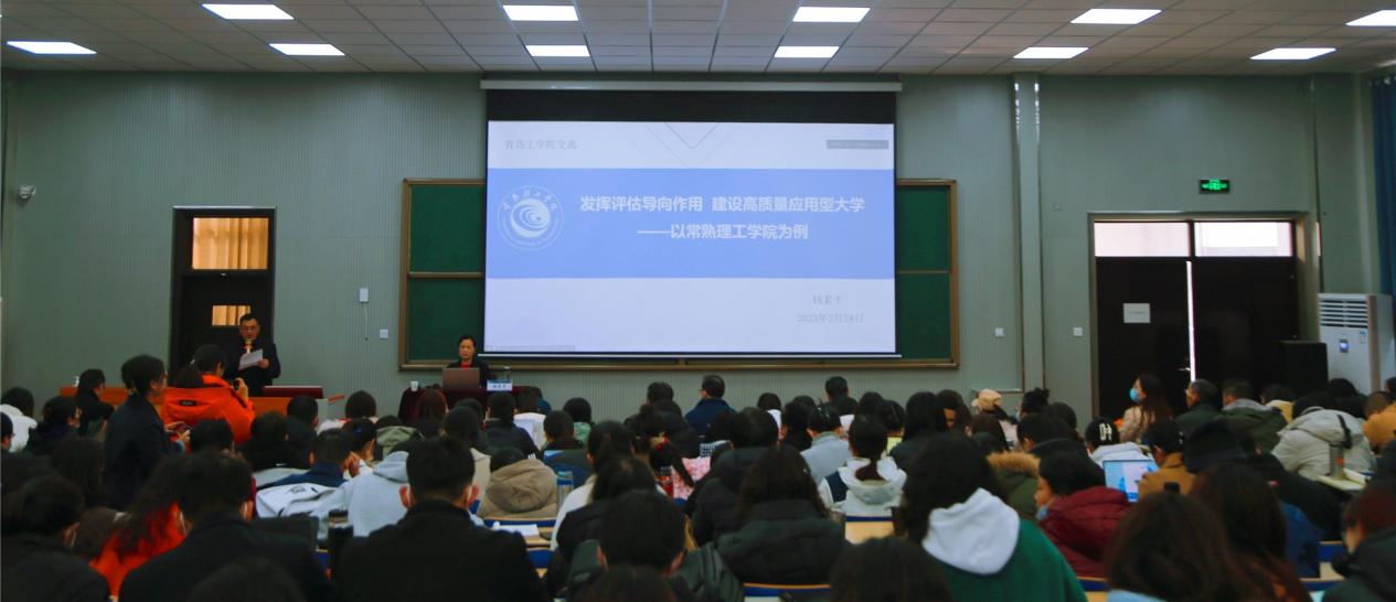 钱素平教授为我校作审核评估专题报告 钱素平教授为我校作审核评估专题报告