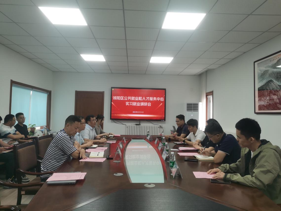城阳区公共就业和人才服务中心来校调研 城阳区公共就业和人才服务中心来校调研