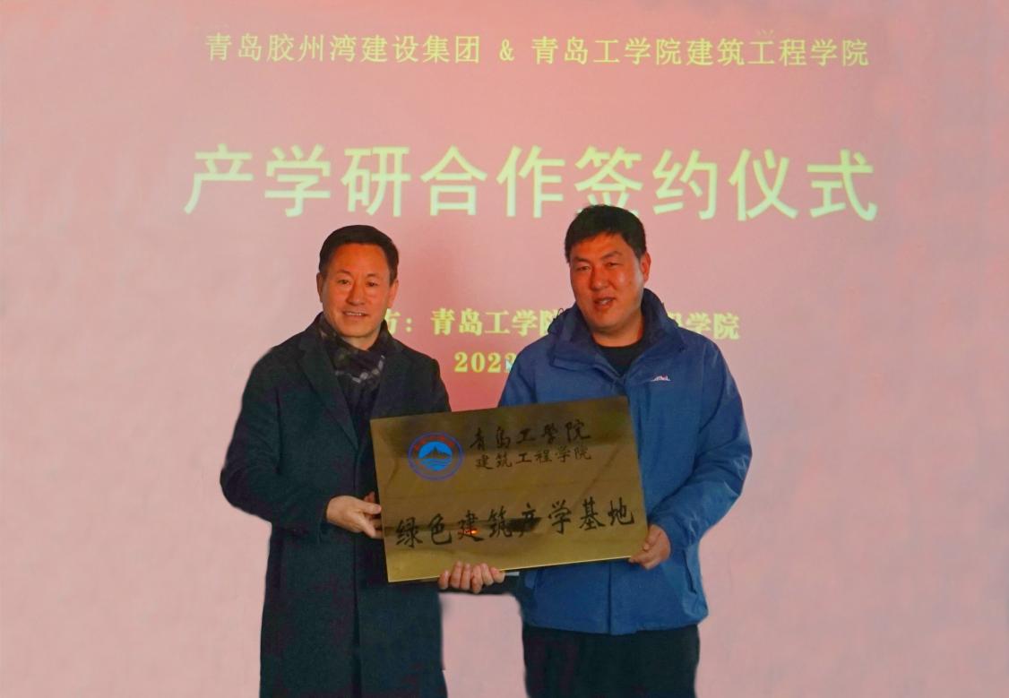 校企合作共谋发展——建筑工程学院举行产学研合作签约仪式 校企合作共谋发展——建筑工程学院举行产学研合作签约仪式