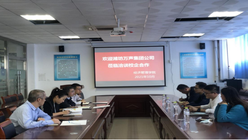潍坊万声集团公司来我校洽谈校企合作 潍坊万声集团公司来我校洽谈校企合作