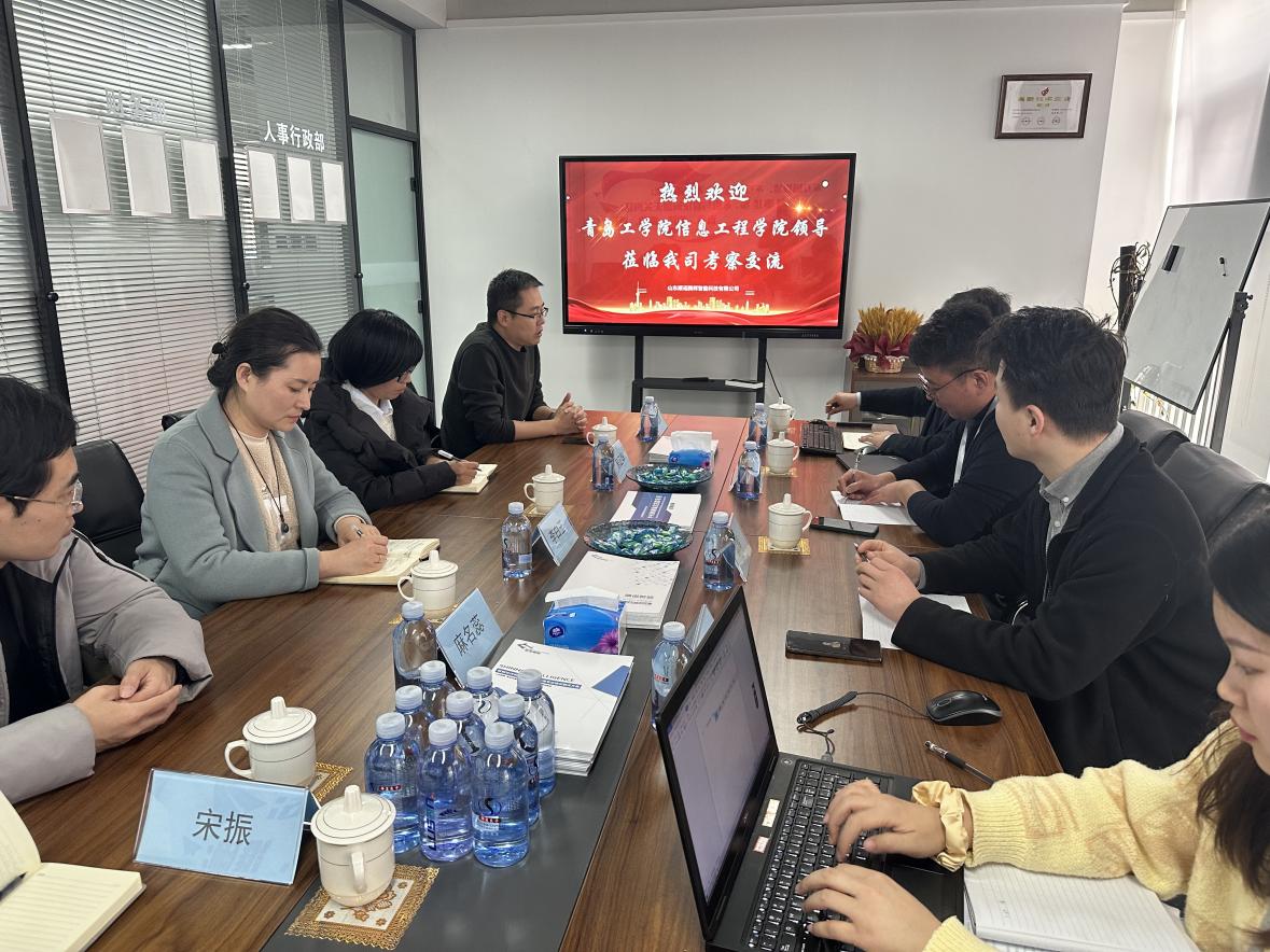 信息工程学院深入企业走访调研探求校企合作新路径 信息工程学院深入企业走访调研探求校企合作新路径