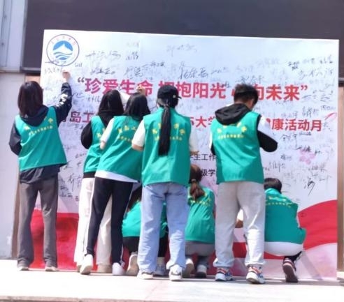 我校隆重举行2023年“5.25”大学生心理健康活动月启动仪式 我校隆重举行2023年“5.25”大学生心理健康活动月启动仪式