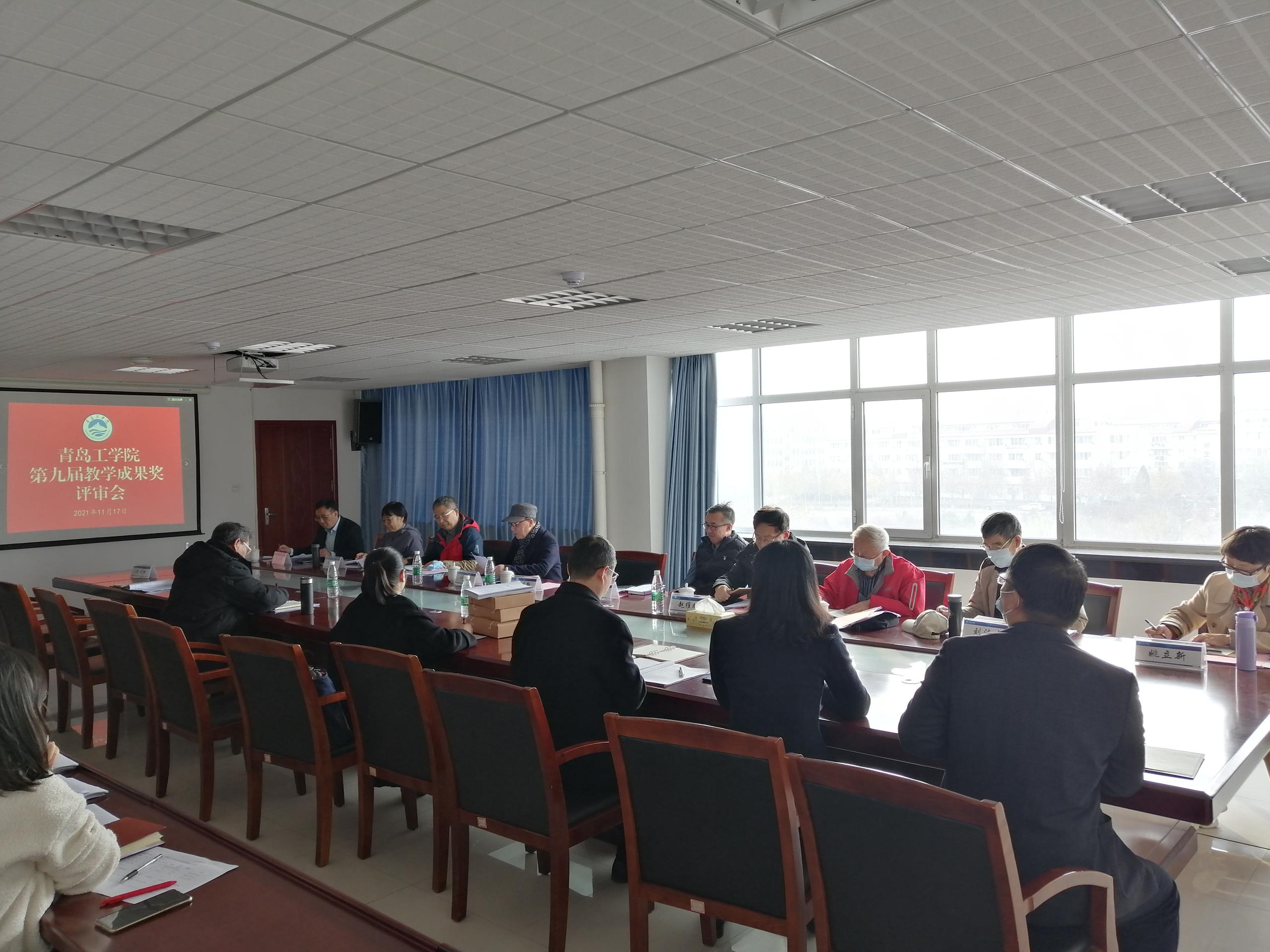 开云电竞网站组织召开第九届教学成果奖评审会 开云电竞网站组织召开第九届教学成果奖评审会