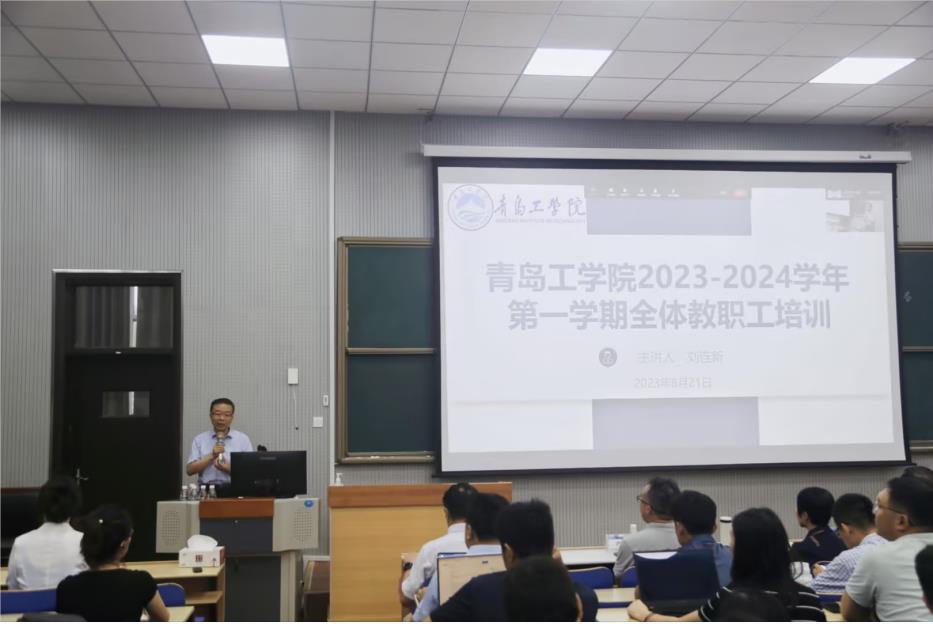立德树人担使命,培根铸魂育新人——学校启动2023-2024学年第一学期 全体教职工培训大会 立德树人担使命,培根铸魂育新人——学校启动2023-2024学年第一学期 全体教职工培训大会