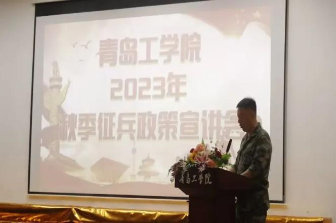 志存高远励青春,奋楫笃行保家国——开云电竞网站举行2023年秋季征兵政策宣讲会 志存高远励青春,奋楫笃行保家国——开云电竞网站举行2023年秋季征兵政策宣讲会