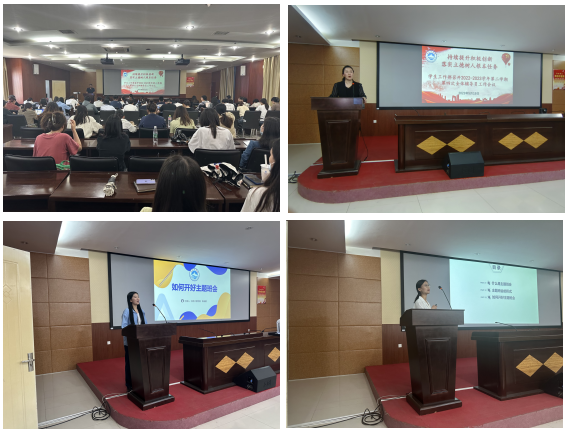 学生工作部召开2022-2023学年第二学期 第四次全体辅导员工作会议 学生工作部召开2022-2023学年第二学期 第四次全体辅导员工作会议