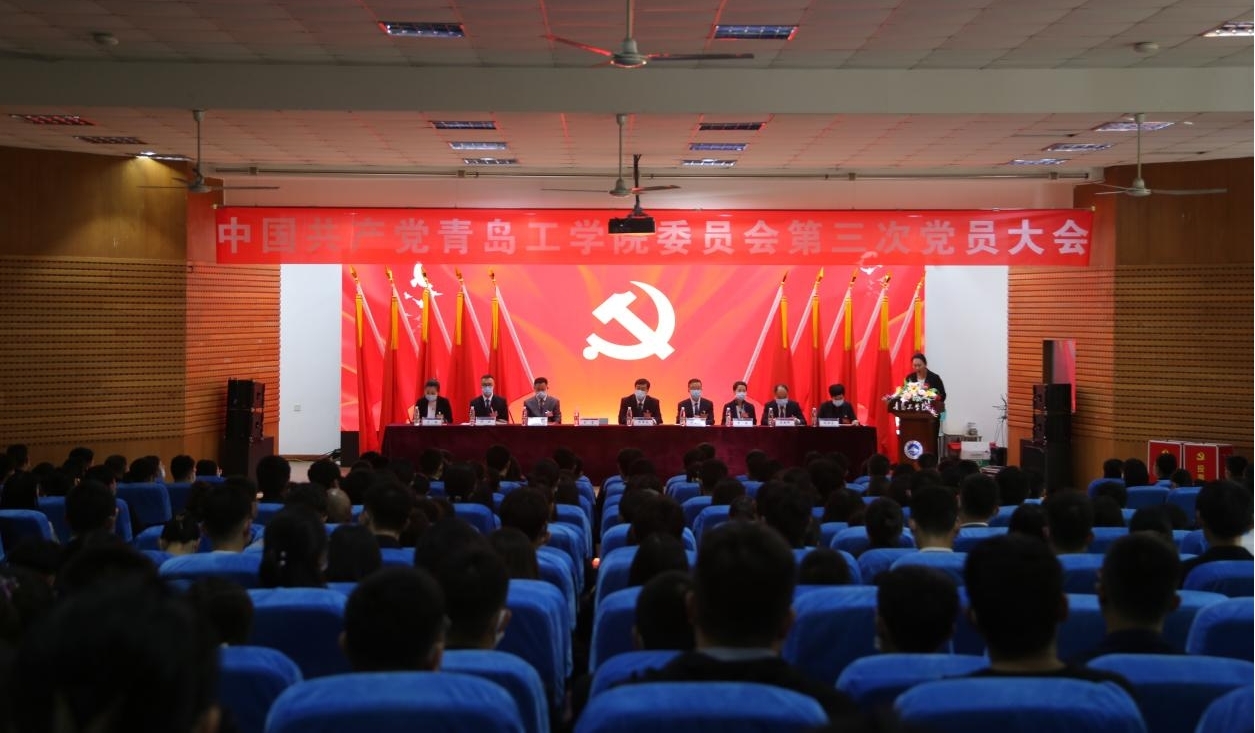 中国共产党开云电竞网站委员会第三次党员大会胜利召开 中国共产党开云电竞网站委员会第三次党员大会胜利召开