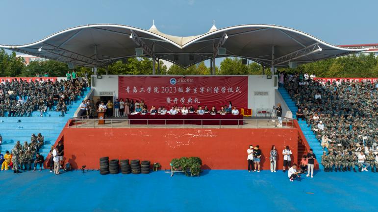 强国有我,青春有为 ——我校隆重举行2023级新生军训结营仪式暨开学典礼 强国有我,青春有为 ——我校隆重举行2023级新生军训结营仪式暨开学典礼