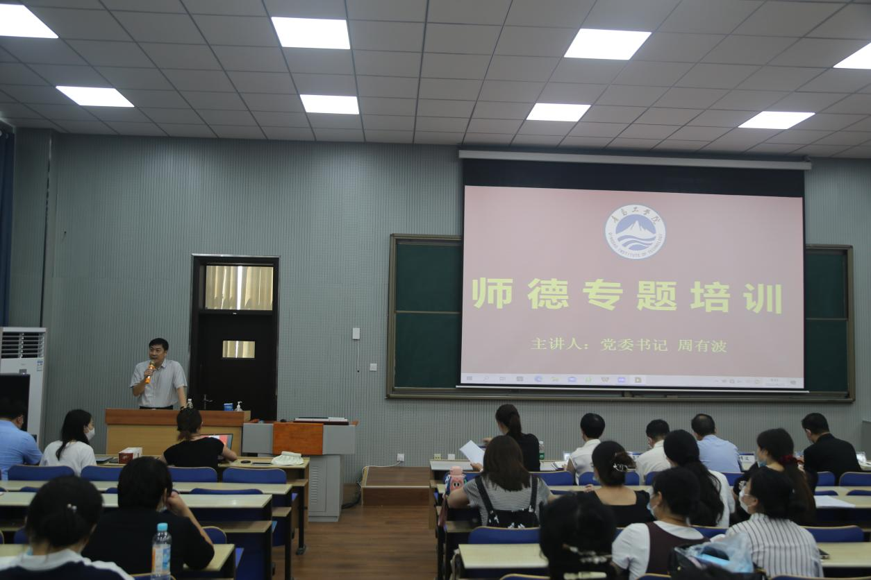 开云电竞网站举办2022-2023学年第一学期全校教职工培训会 ——师德师风建设专题培训 开云电竞网站举办2022-2023学年第一学期全校教职工培训会 ——师德师风建设专题培训