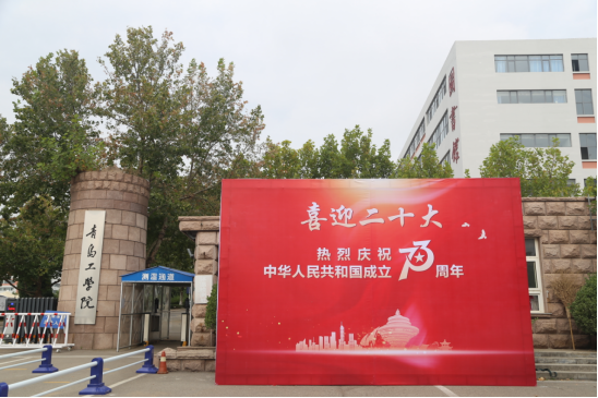 喜迎二十大 欢度国庆节——开云电竞网站举行迎国庆升国旗活动 喜迎二十大 欢度国庆节——开云电竞网站举行迎国庆升国旗活动