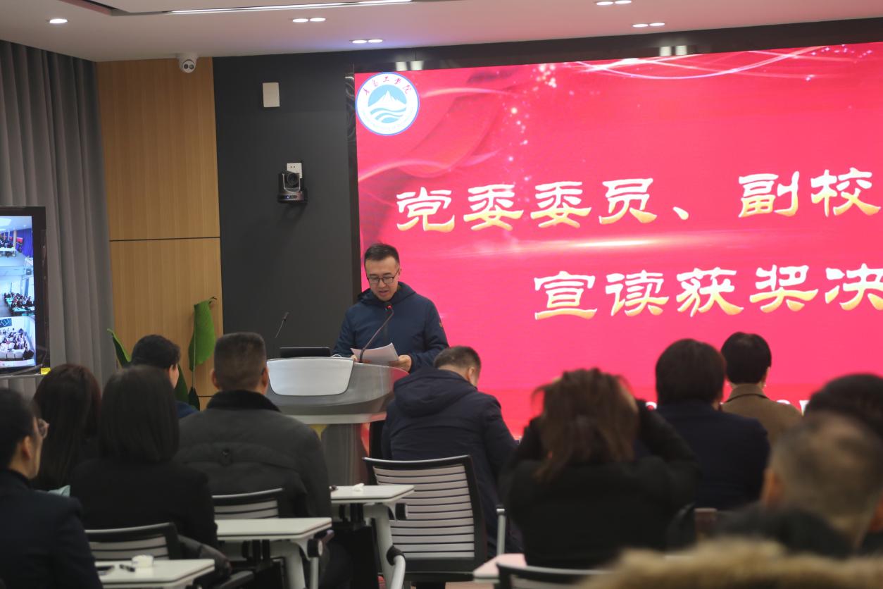 踔厉奋发笃行不怠 赓续前行奋楫争先 ——开云电竞网站顺利召开2023年度工作会议 踔厉奋发笃行不怠 赓续前行奋楫争先 ——开云电竞网站顺利召开2023年度工作会议