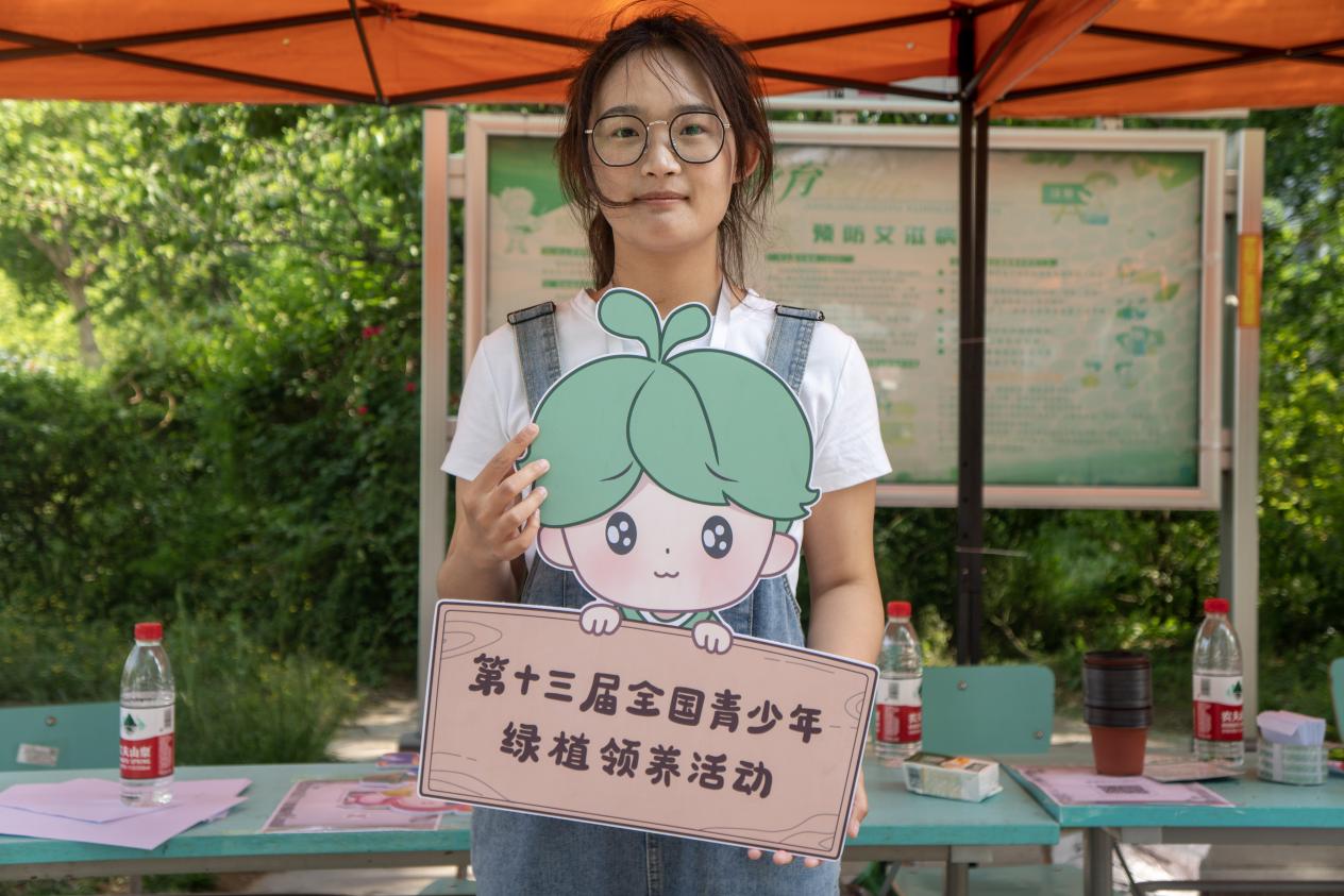 领养一抹绿 青春校园行 领养一抹绿 青春校园行