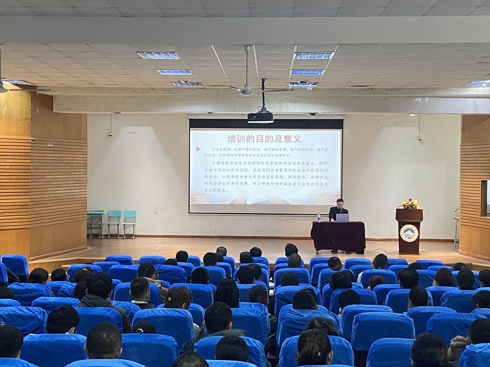 后勤服务中心组织开展食堂食品安全专题培训 后勤服务中心组织开展食堂食品安全专题培训