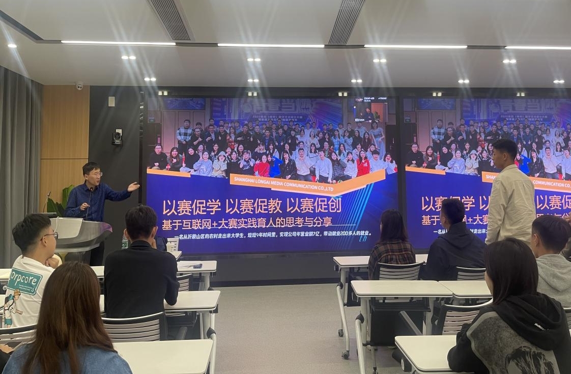 我校举办创新创业教育专题讲座 我校举办创新创业教育专题讲座