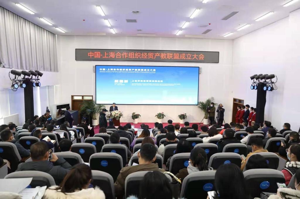 开云电竞网站参加中国-上海合作组织经贸产教联盟成立大会 开云电竞网站参加中国-上海合作组织经贸产教联盟成立大会