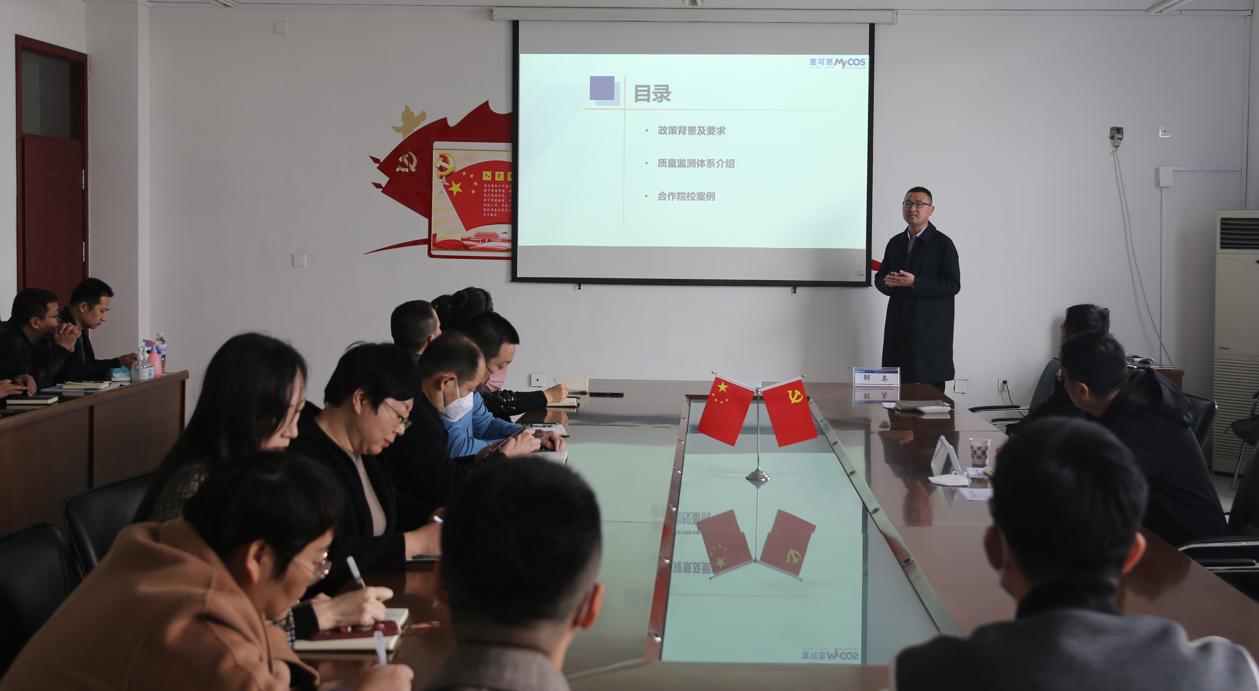 我校召开2023年教育教学审核评估专题培训会 我校召开2023年教育教学审核评估专题培训会