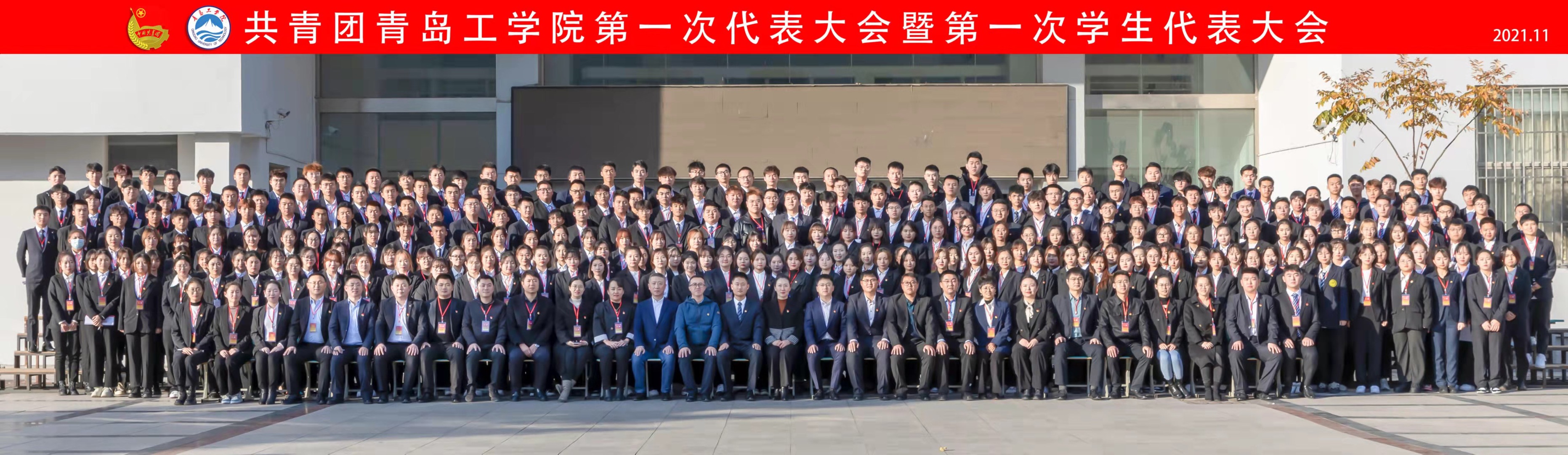 共青团开云电竞网站第一次代表大会 暨第一次学生代表大会隆重召开 共青团开云电竞网站第一次代表大会 暨第一次学生代表大会隆重召开