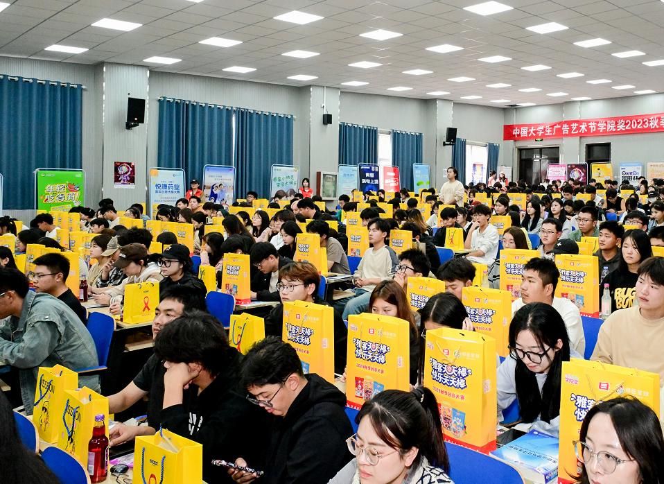 学院奖2023秋季征集大赛创意星球大讲堂开云电竞网站站巡讲活动圆满落幕 学院奖2023秋季征集大赛创意星球大讲堂开云电竞网站站巡讲活动圆满落幕