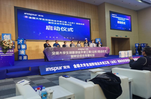 我校参加全国大学生创新创业天使工程(山东)启动仪式暨校企合作专题论坛 我校参加全国大学生创新创业天使工程(山东)启动仪式暨校企合作专题论坛