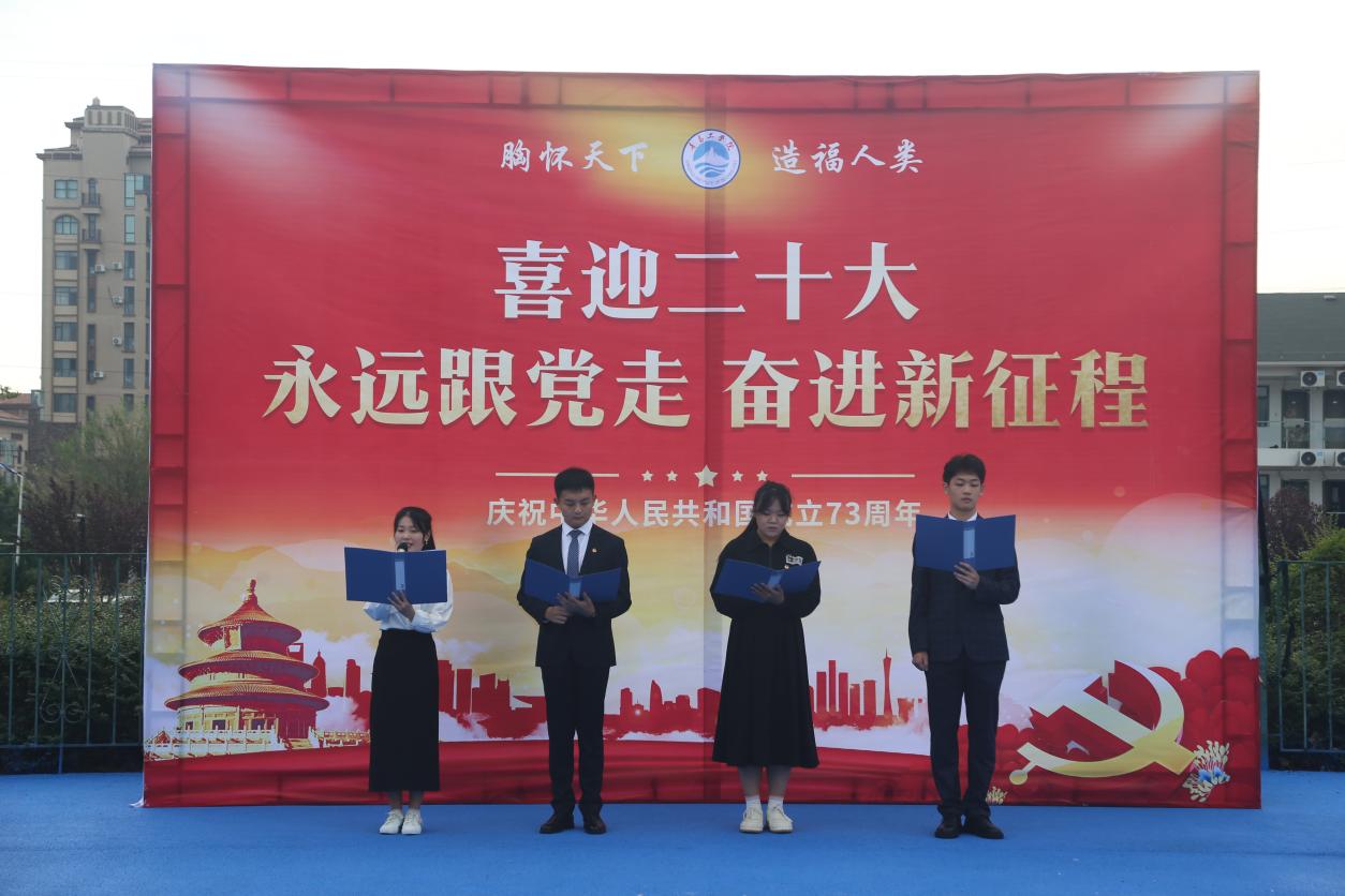 喜迎二十大 欢度国庆节——开云电竞网站举行迎国庆升国旗活动 喜迎二十大 欢度国庆节——开云电竞网站举行迎国庆升国旗活动