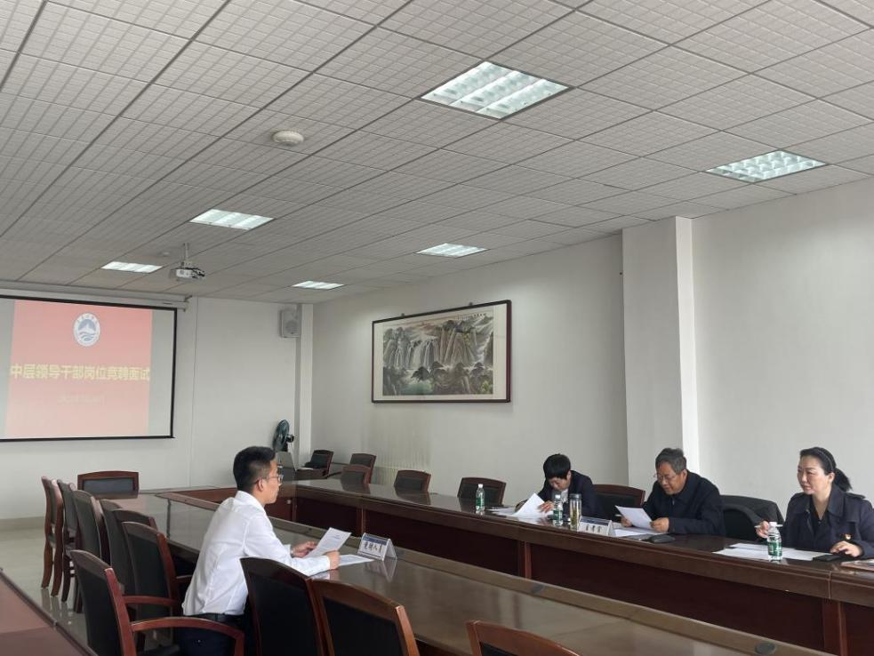 我校组织开展 2023年中层干部岗位竞聘工作 我校组织开展 2023年中层干部岗位竞聘工作