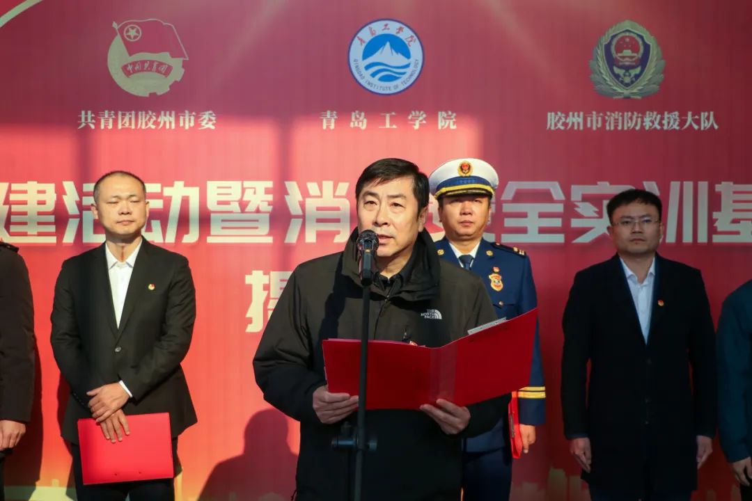 我校与胶州消防救援大队联合举办党建活动暨消防安全实训基地揭牌仪式 我校与胶州消防救援大队联合举办党建活动暨消防安全实训基地揭牌仪式