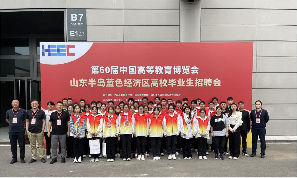 我校成功承办第60届高博会山东半岛蓝色经济区高校毕业生专场招聘会活动 我校成功承办第60届高博会山东半岛蓝色经济区高校毕业生专场招聘会活动