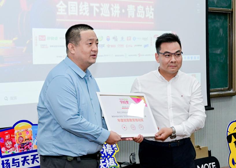 学院奖2023秋季征集大赛创意星球大讲堂开云电竞网站站巡讲活动圆满落幕 学院奖2023秋季征集大赛创意星球大讲堂开云电竞网站站巡讲活动圆满落幕