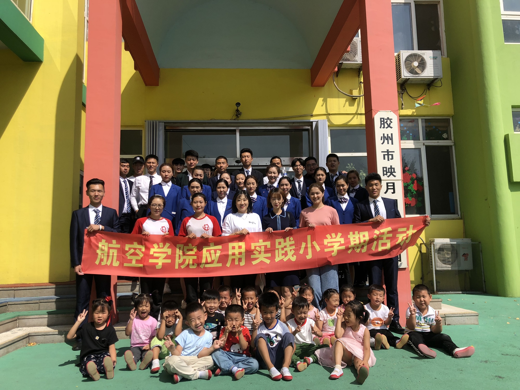 航空学院 航空学院