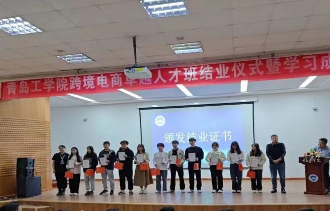 校企合作促就业,跨境电商创机会|开云电竞网站举办跨境电商卓越人才班结业仪式暨学习成果汇演活动 校企合作促就业,跨境电商创机会|开云电竞网站举办跨境电商卓越人才班结业仪式暨学习成果汇演活动