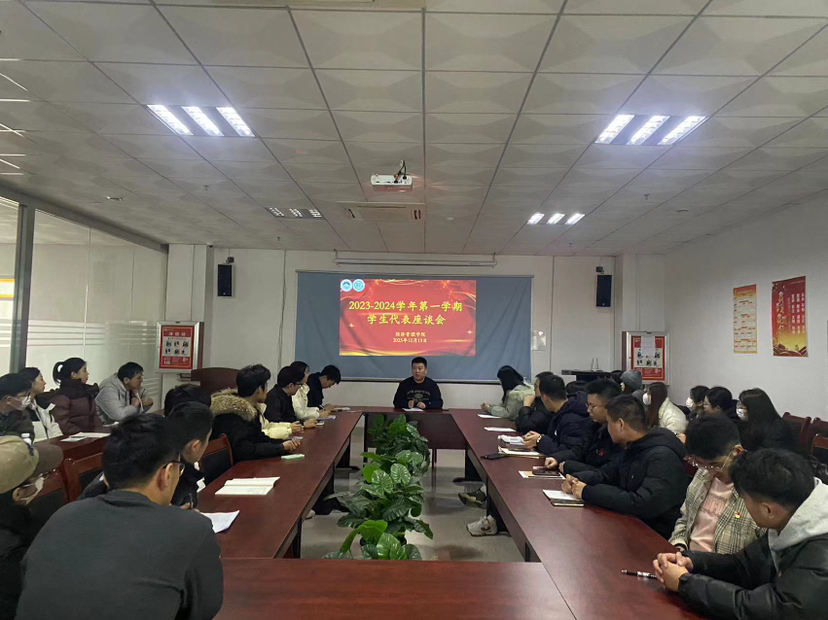 “全心全意,权然为你“|我院开展“我为同学办实事”2023-2024学年第一学期学生代表座谈会 “全心全意,权然为你“|我院开展“我为同学办实事”2023-2024学年第一学期学生代表座谈会