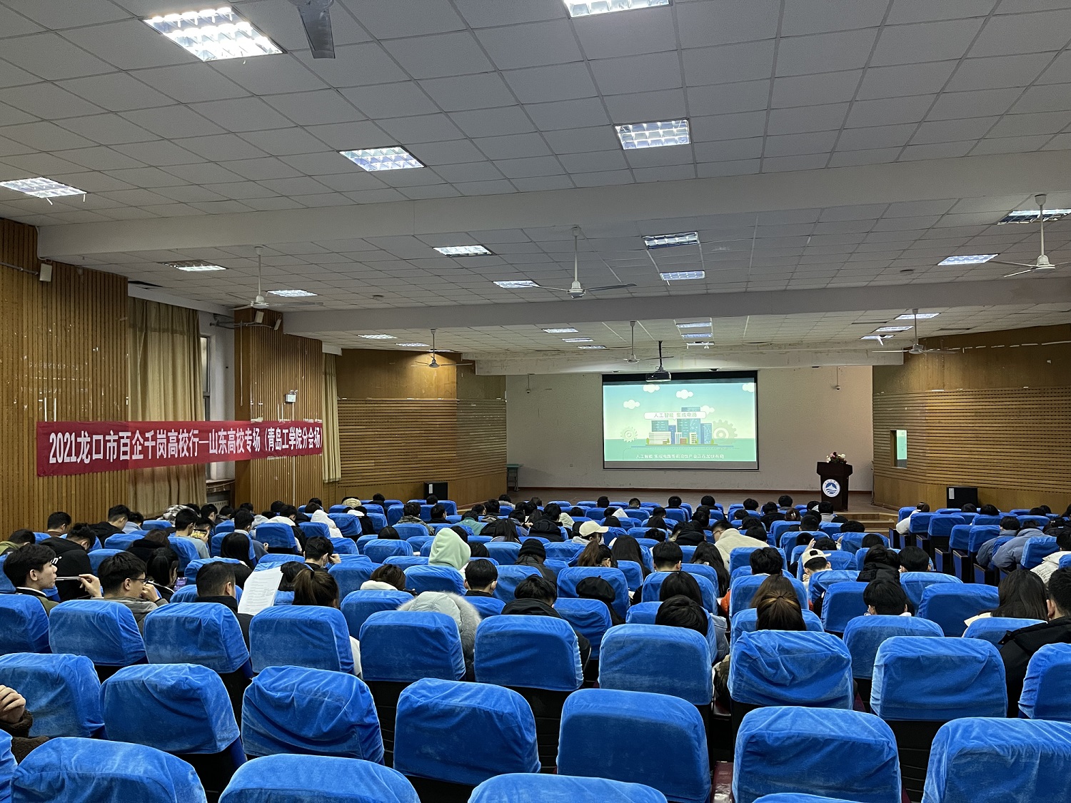 2021年龙口市百企千岗高校行开云电竞网站专场顺利举行 2021年龙口市百企千岗高校行开云电竞网站专场顺利举行