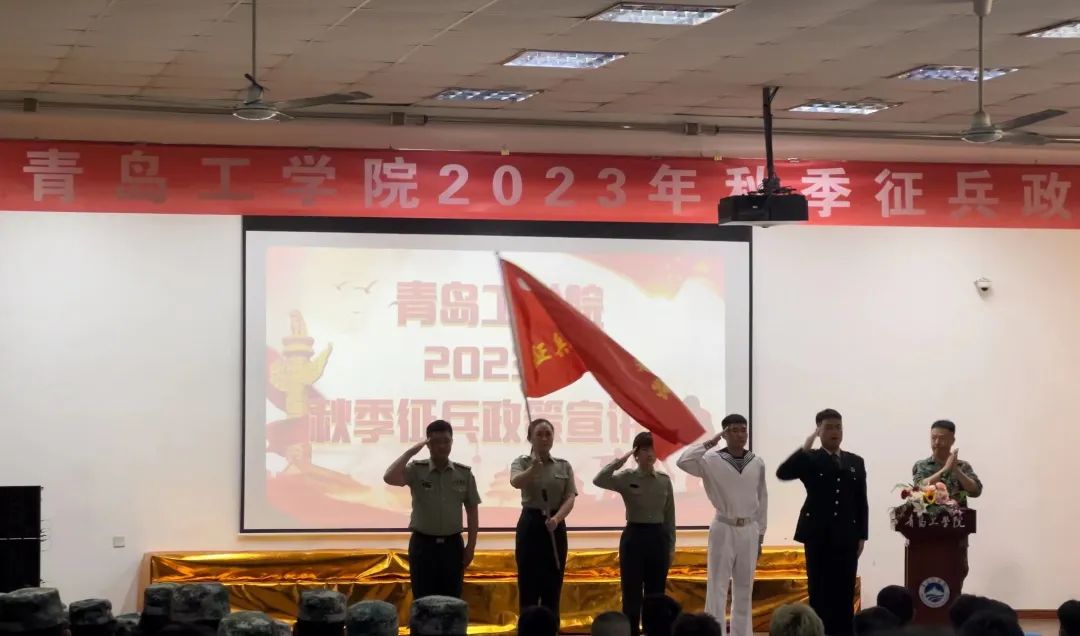 志存高远励青春,奋楫笃行保家国——开云电竞网站举行2023年秋季征兵政策宣讲会 志存高远励青春,奋楫笃行保家国——开云电竞网站举行2023年秋季征兵政策宣讲会