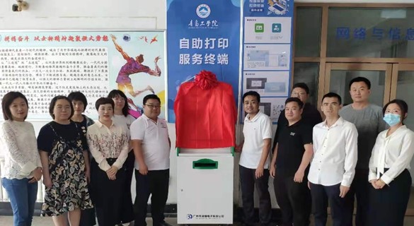 我校自助打印系统正式启用 我校自助打印系统正式启用