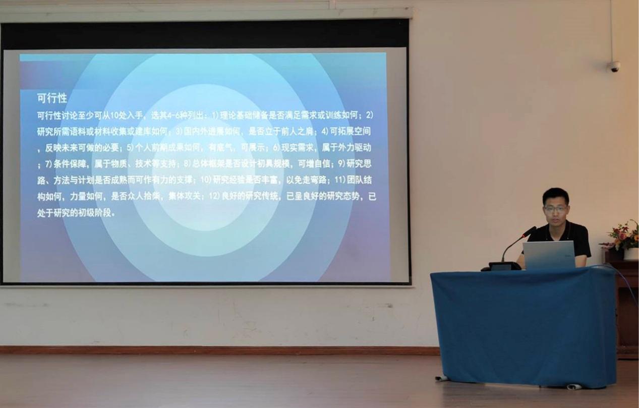 科研处举办“海表名邦”国家自然科学基金、国家社会科学基金申报专题讲座 科研处举办“海表名邦”国家自然科学基金、国家社会科学基金申报专题讲座