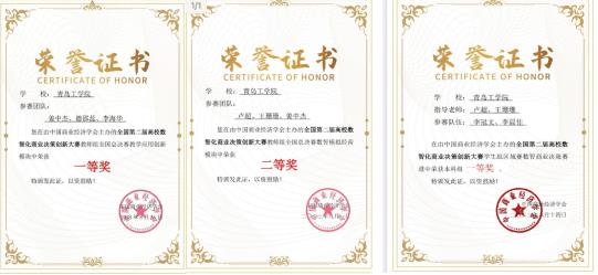 喜报!经济管理学院师生在全国第二届高校数智化商业决策创新大赛区域赛中喜获佳绩 喜报!经济管理学院师生在全国第二届高校数智化商业决策创新大赛区域赛中喜获佳绩