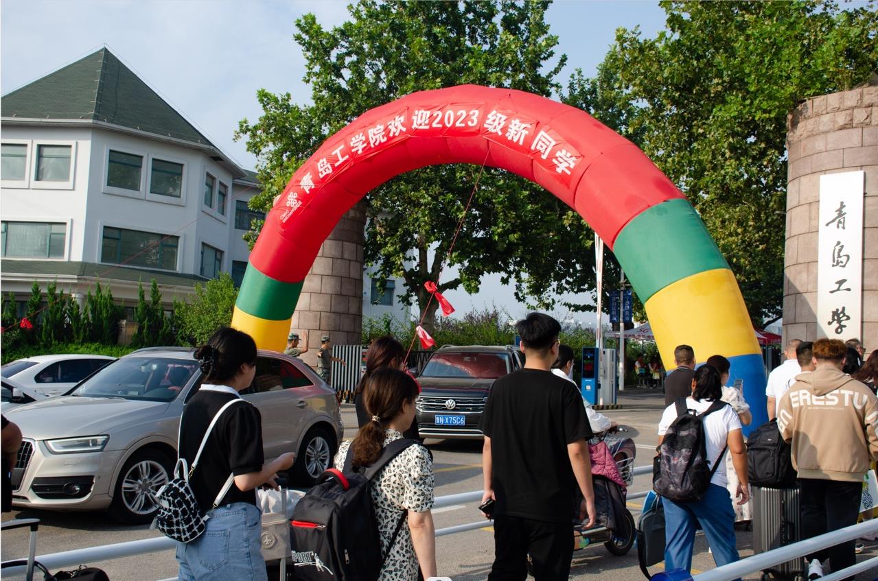 我校喜迎2023级新生入学报到 我校喜迎2023级新生入学报到