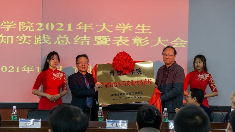 探索校政企合作新模式,谱写产教融合新篇章 探索校政企合作新模式,谱写产教融合新篇章