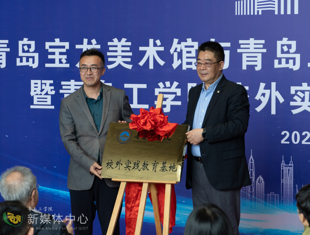 校馆合作共建育人新基地 开云电竞网站与青岛宝龙美术馆举办校企合作签约仪式 校馆合作共建育人新基地 开云电竞网站与青岛宝龙美术馆举办校企合作签约仪式