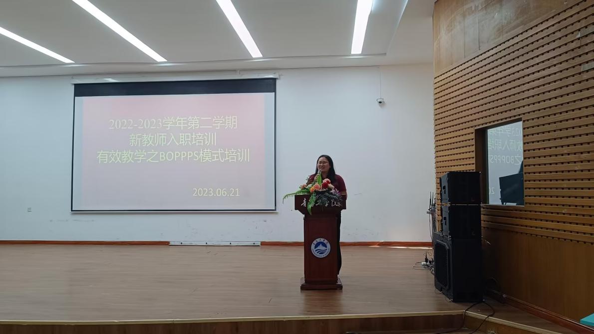 教学有道,育人有法——学校举办新教师“B0PPPS教学模式”专题培训 教学有道,育人有法——学校举办新教师“B0PPPS教学模式”专题培训