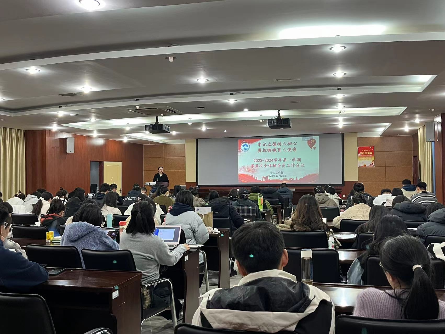 学生工作部召开2023-2024学年第一学期第五次全体辅导员工作会议 学生工作部召开2023-2024学年第一学期第五次全体辅导员工作会议