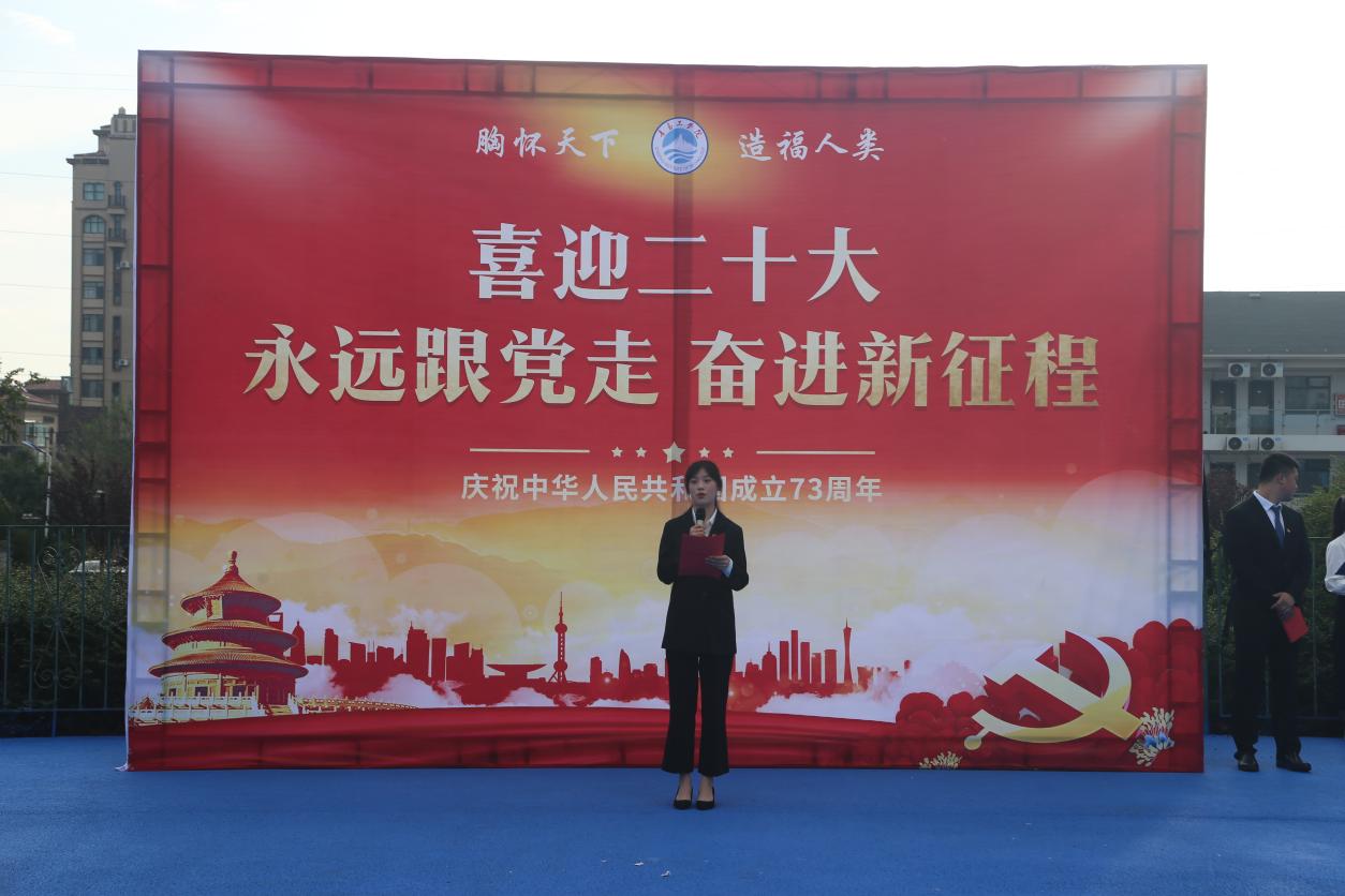 喜迎二十大 欢度国庆节——开云电竞网站举行迎国庆升国旗活动 喜迎二十大 欢度国庆节——开云电竞网站举行迎国庆升国旗活动