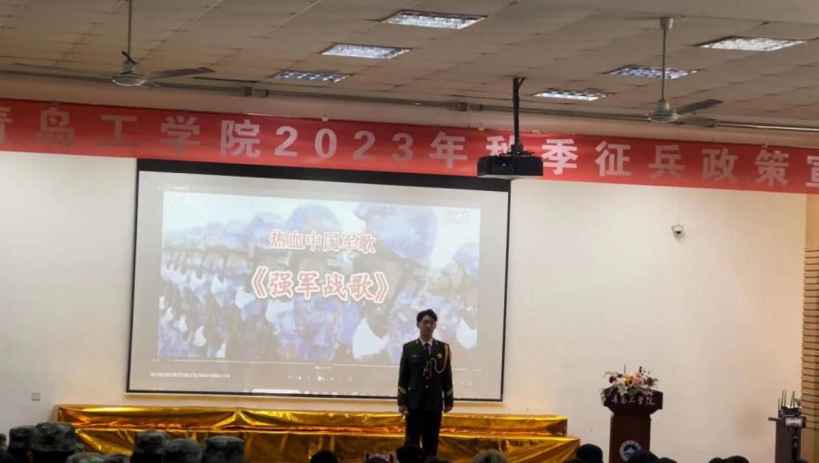 志存高远励青春,奋楫笃行保家国——开云电竞网站举行2023年秋季征兵政策宣讲会 志存高远励青春,奋楫笃行保家国——开云电竞网站举行2023年秋季征兵政策宣讲会