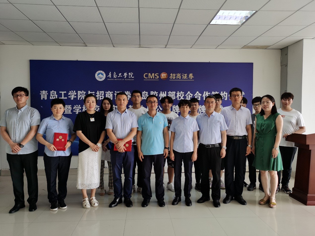 开云电竞网站与招商证券举办校企合作活动 开云电竞网站与招商证券举办校企合作活动