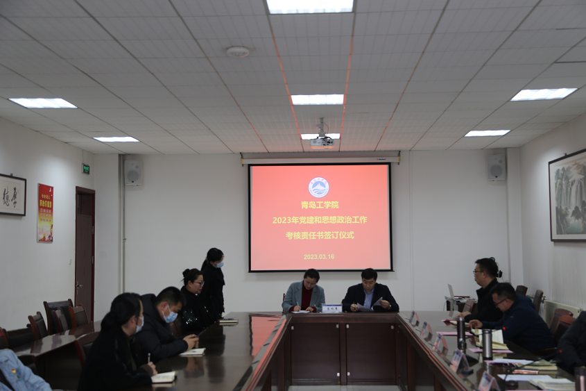 学校党委举行《2023年党建和思想政治工作考核责任书》签订仪式 学校党委举行《2023年党建和思想政治工作考核责任书》签订仪式