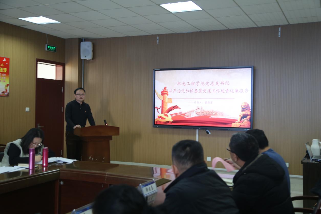 我校召开2023年度党组织书记履行全面从严治党责任和抓基层党建工作述职评议会 我校召开2023年度党组织书记履行全面从严治党责任和抓基层党建工作述职评议会