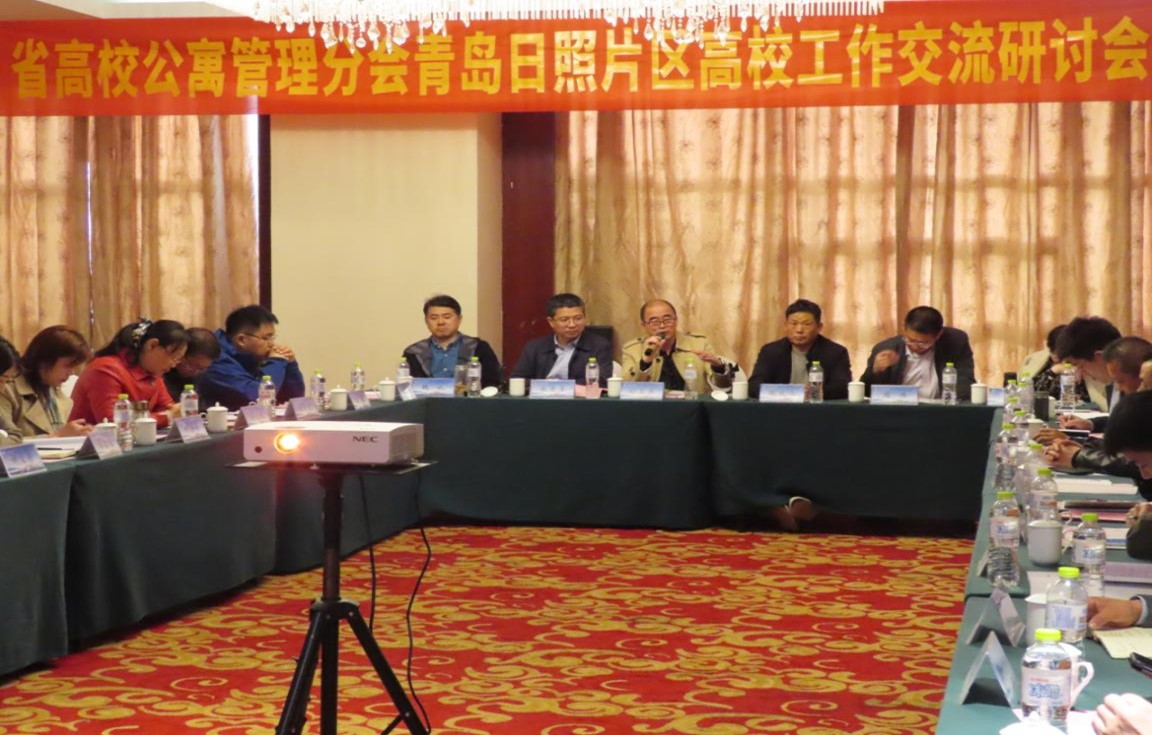 开云电竞网站参加山东省高校公寓管理分会工作交流研讨会 开云电竞网站参加山东省高校公寓管理分会工作交流研讨会